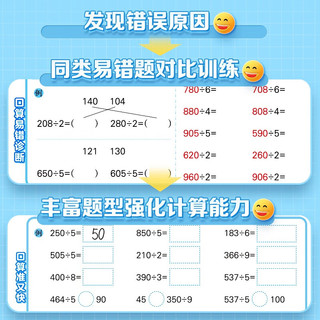 华夏万卷口算笔算天天练.四年级下册小数学练字帖2025春新笔算应用算加减法练习册数学思维专项强化训练教材同步每日一练