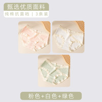 舒适美 孕妇内裤 596 3条装