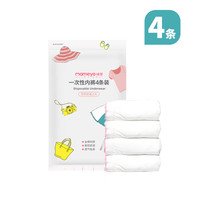 咪芽 一次性内裤 产妇孕妇 MYA230407 4条装