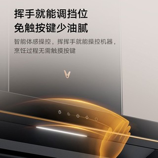 云米顶侧双吸油烟机厨房大吸力挥手智控自清洗VK716