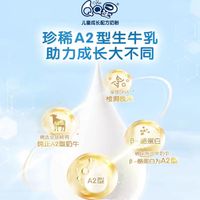 金领冠 伊利QQ星榛高儿童成长高钙配方A2牛奶粉30g*4条