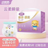 优酷熊 youcoobear 婴儿拉拉裤5XL超薄透气全包臀一体裤大童男女宝宝尿不湿纸尿裤XXL