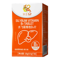突击12 DAYS【熬夜应酬加班】水飞蓟维他B9片姜黄水飞蓟男女可用