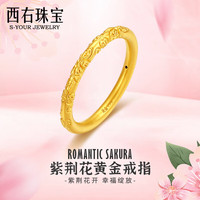 西右 珠宝紫荆花黄金戒指 0.4-0.5g 12号