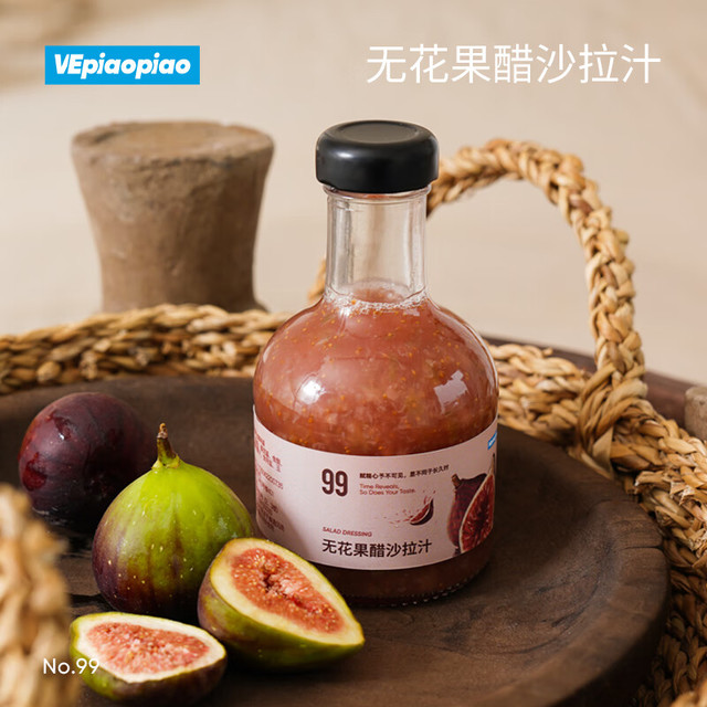 VEpiaopiao 鲜气轻食季 无花果醋沙拉汁 223g