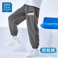 JEANSWEST CLUB真维斯童装集团男童冰丝防蚊裤2025夏季中大童宽松潮流运动裤 烟灰色J17快乐宝贝K 120 身高110-120CM
