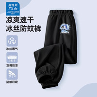JEANSWEST CLUB真维斯童装集团男童冰丝防蚊裤2025夏季中大童宽松潮流运动裤 黑色E99 130 身高120-130CM
