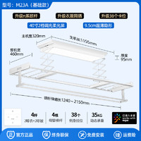 邦先生 Mr.Bond 邦先生 M23 π系晾杆 电动晾衣架 阳台升降 全面屏超薄