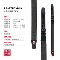 音乐驿站 RB系列 RB-STPC-BLK 标准款黑灰色 吉他背带（）