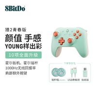 八位堂 8BITDO 猎户座 青春版 无线手柄 旷野绿