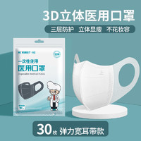 恒品 医用3d立体口罩白黑色女医疗一次性正品单独立包装修脸显廋