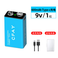 采约 CFAY 9V充电锂电池万用表方块体温枪仪器大容量6F22九伏电吉他麦克风