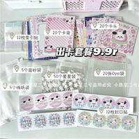 帝梵爵 DEFJOY 出卡打包材料套装包装自封袋卡头卡背封口贴卡片折页套餐