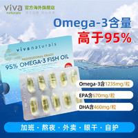 88VIP：Viva Naturals Viva进口鱼油Omega3含95%高纯度天然欧米伽rTG深海鱼油软胶囊10粒