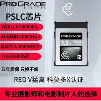 铂格瑞 ProGrade Digital ProGrade  CFexpress™ B 型 4.0 存储卡Cobalt钴1.3TB