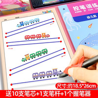 哈尔滨出版社 幼儿园控笔训练入门练字帖幼儿点阵连线小学生一年级儿童画册小班中班大班初学者宝宝描红本字帖练习本作业本