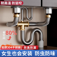 Mueller 厨房洗菜盆下水管配件洗碗池水槽排水管不锈钢双槽防臭神器套装件