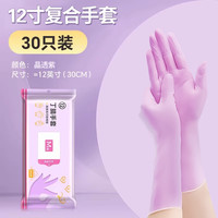 彩色码头 洗碗手套丁腈厨房耐用乳胶防水清洁橡胶丁晴一次性加长防水食品级