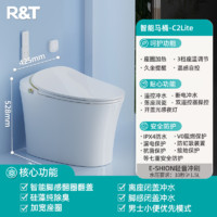 瑞尔特 R&T 智能马桶全自动翻盖家用电动坐便器C2maxR70C70liteC2lite