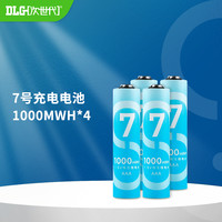 次世代 5号7号锂电池大容量充电套装大电压1.5V恒压充电电池五号七号KTV无线话筒玩具键盘鼠标电池充电器套装