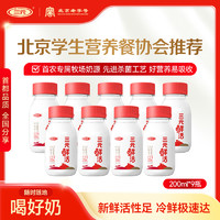 三元 鲜活高品质牛乳200ml*9瓶学生营养奶早餐奶