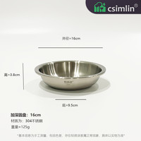 csimlin 厨森林加深盘子304不锈钢圆盘菜盘加厚凉皮专用蒸盘家用碟子商用