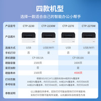 沧田 DAYWEEK CTP-2230W激光多功能打印复印扫描一体机小型学生家庭作业可连接手机无线wifi远程打印A4家用办公打印机