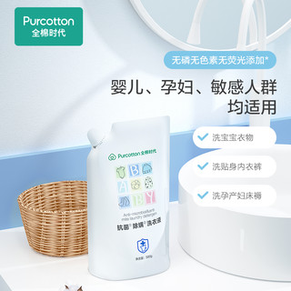 婴儿抗菌除螨洗衣液 500ml