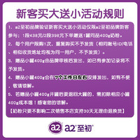 a2 注册送400g】a2至初一段新生婴儿1段850g克新西兰进口奶粉国行版