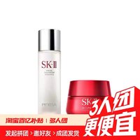 SK-II 修护精华霜神仙水230ml大红瓶面霜80g保湿清爽