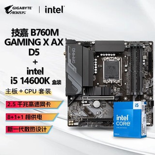 百亿补贴：技嘉 INTEL I5 14600K  CPU+技嘉 B760M GAMING X AX D5 WIFI主板套装