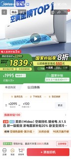 美的 酷省电系列 KFR-35GW/N8KS1-1 新一级能效 壁挂式空调 1.5匹