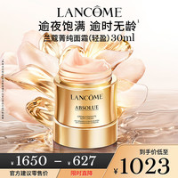 LANCOME 兰蔻 菁纯臻颜精萃乳霜 轻盈版 30ml（赠同款15ml*2+眼霜5ml）