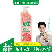 AXE 斧头 西柚护肤洗洁精 1.18kg