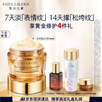 ESTEE LAUDER 雅诗兰黛 智妍紧塑精华面霜 50ml