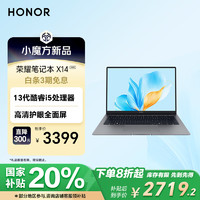 荣耀 HONOR 笔记本X14 2025 战斗版13代酷睿标压i5 16G 512G 14吋高清护眼轻薄本笔记本电脑