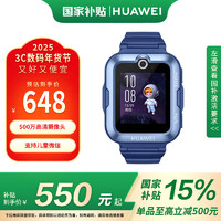 华为 HUAWEI 4 Pro 4G儿童智能手表 52mm 蓝色塑胶表壳 蓝色硅胶表带（GPS、北斗）