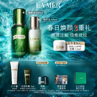 LA MER 海蓝之谜 护肤套装 (沁润修护精萃水150ml+修护精萃乳50ml)