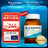 澳佳宝 3倍深海鱼油软胶囊澳洲4倍dha鱼油omega-3成人中老年鱼肝油 mini小粒无腥味鱼油400粒