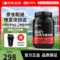 ON OPTIMUM NUTRITION 奥普帝蒙 金标乳清蛋白粉 巧克力味 2磅