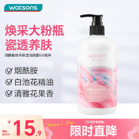 屈臣氏 烟酰胺焕采保湿润肤露500毫升 秋冬深层补水新年身体乳润体乳滋润