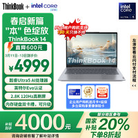 ThinkPad ThinkBook 14 14英寸 灰色（Core Ultra5 125H、核芯显卡、16GB、1TB SSD、2880*1800、IPS、120Hz）