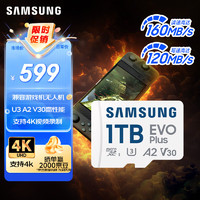 三星 SAMSUNG EVO Plus Micro-SD存储卡 1TB（UHS-I、V30、U3、A2）