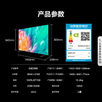 海信 Hisense 电视65E3ND 65英寸MEMC大屏电视机液晶家用 家电能效补贴换新