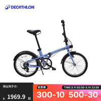 迪卡侬 DECATHLON TILT500折叠自行车20寸变速通勤便携超轻折叠车OVB1 升级款 Fold500 蓝色 舒适坐垫+座位下把手 20英寸