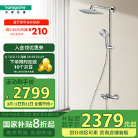 汉斯格雅 hansgrohe 飞雨系列 26777007 淋浴花洒组合 方形