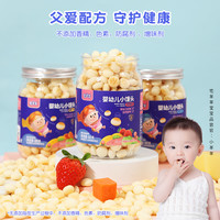 【婴标】宅羊羊婴幼儿小馒头宝宝辅食草莓味80gx2罐