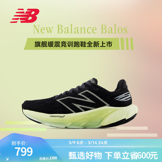 new balance BALANCE 男鞋Balos系列户外运动缓震专业训练跑步鞋MBALLB1 42 黑色-男-MBALLB1-鞋楦D 42 (脚长26.5CM)