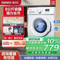 百亿补贴：格兰仕 GDW100T5V 滚筒洗衣机 10kg 白色