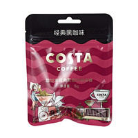 咖世家咖啡 【便携装】Costa咖啡糖黑咖啡味生椰拿铁咖世家15g装 经典黑咖味15g*3袋